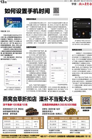 手机年报 zjln20230704a0013v03n.jpg